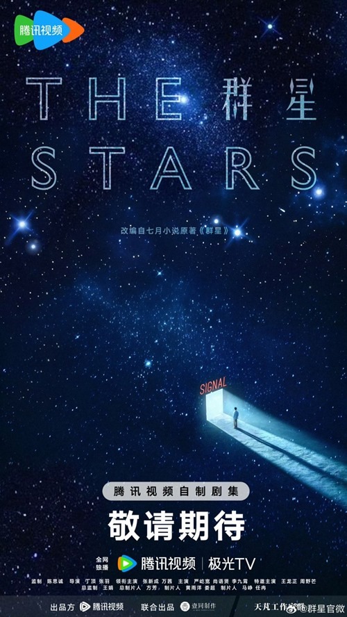 The stars c drama official poster