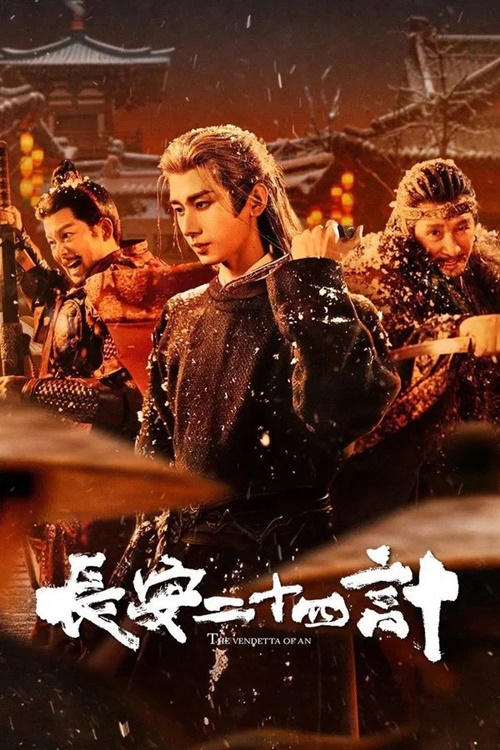 The vendetta of an poster