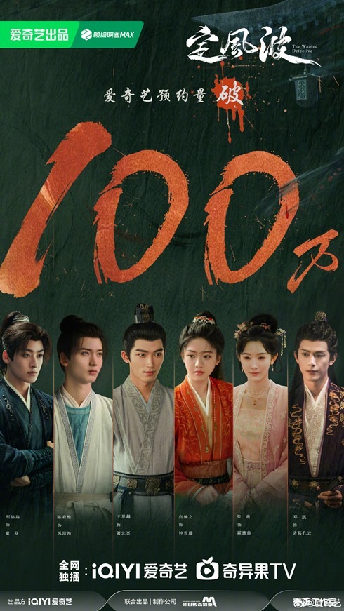 The wanted detective