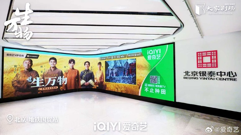 This thriving land billboard