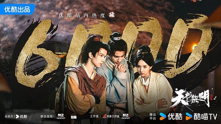 Treasure at dawn hits 6000 on YOUKU heat index