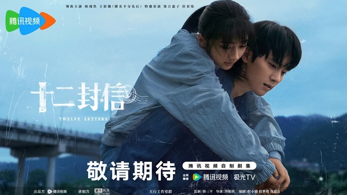 Twelve letters poster