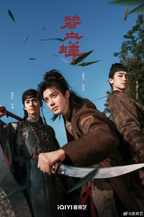 Visual for immortalis 3 main characters