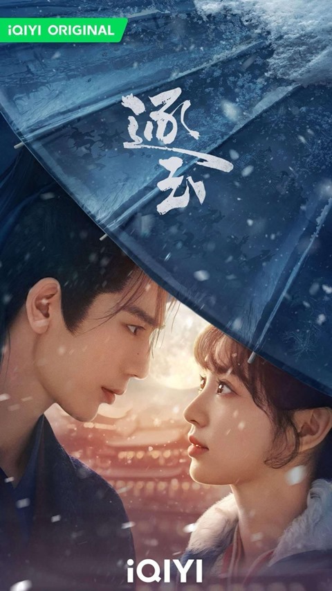 Zhu yu poster aka chasing jade