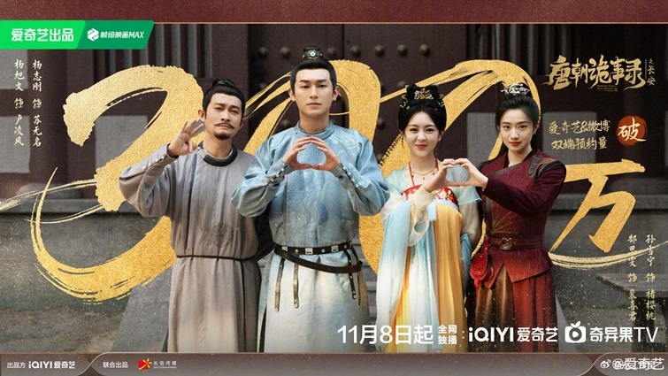3 million pre orders for Strange Tales of Tang Dynasty