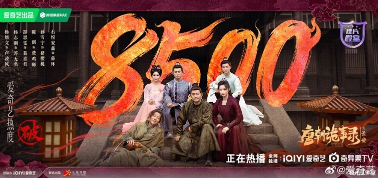 8500 on heat index strange tales of tang dynasty
