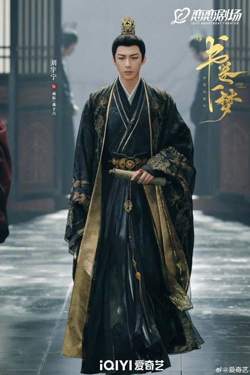 A Dream Within a Dream 3 court trail visual Liu Yu NIng