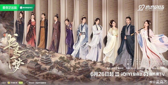 A Dream Within a Dream character ensemble poster