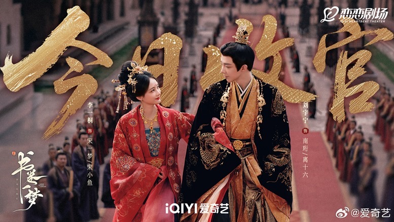 A Dream Within a Dream newly wed poster