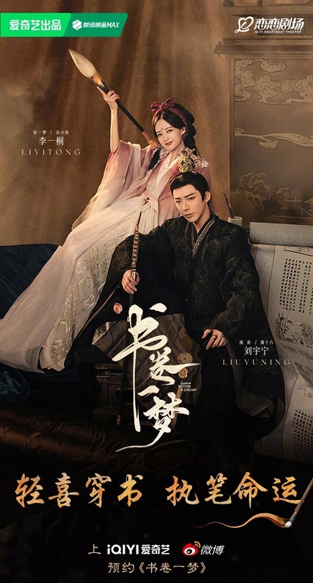 A Dream Within a Dream poster