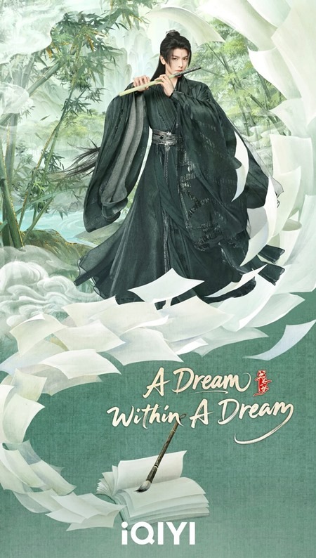A dream within a dream character poster