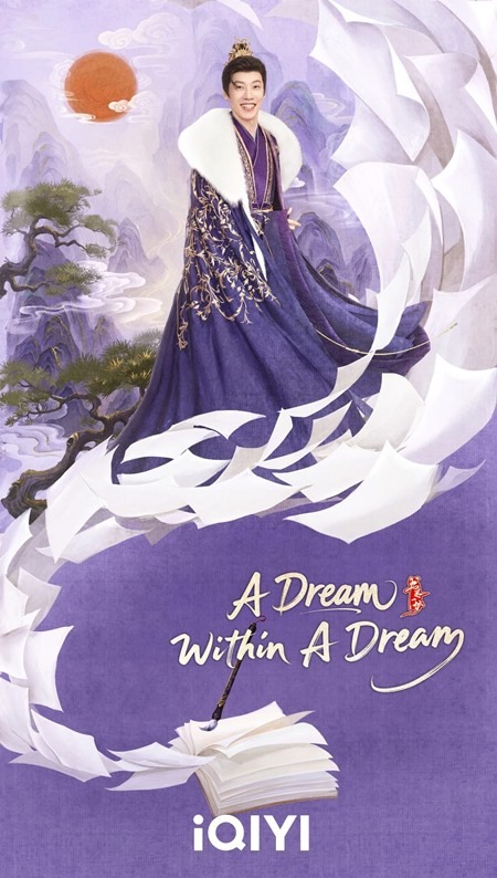A dream within a dream character poster