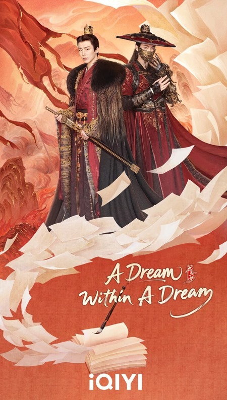 A dream within a dream character poster Liu Yu Ning
