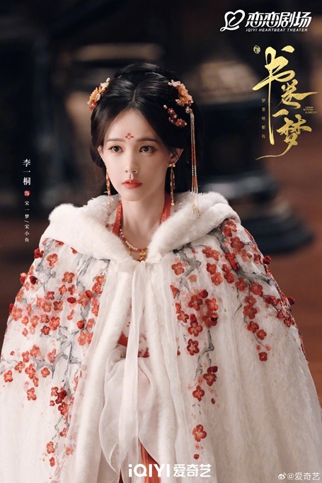 A dream within a dream new character visuals Li Yi Tong