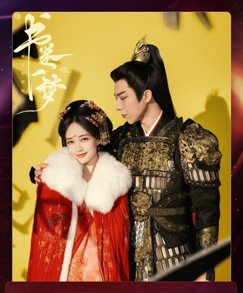 A dream within a dreams li yi tong and Liu Yu Ning