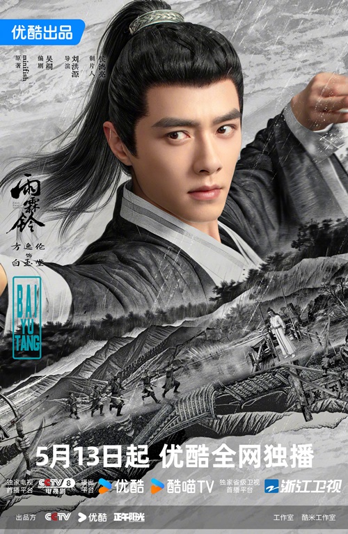 Alen Fang character visual for Zhan Zhao Adventures