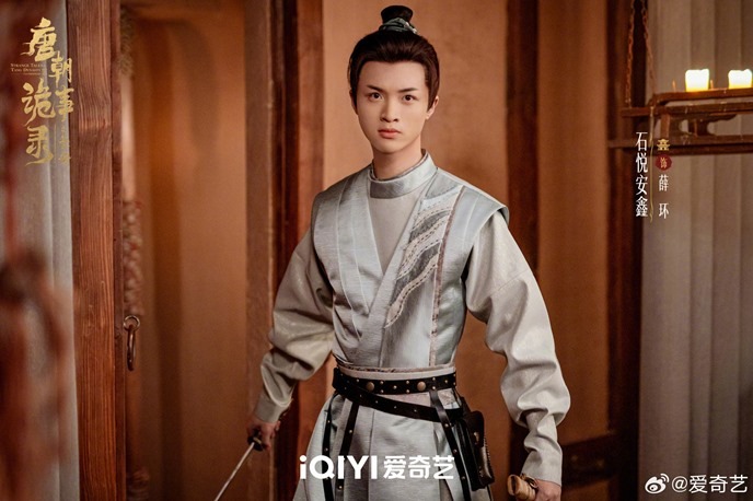 Anson Shi character still Strange Tales of Tang Dynasty 3 To Chang an