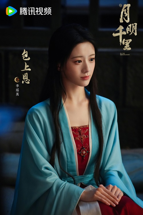 Bao Shang En as Li Yao Ying in In the Moonlight