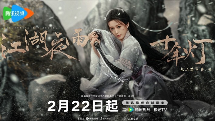 Bao Shang En character visual for C drama Generation to Generation