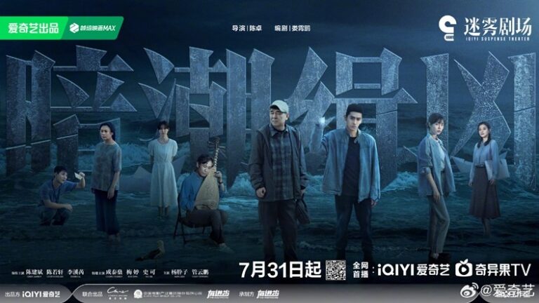Beneath the Undertow cast poster