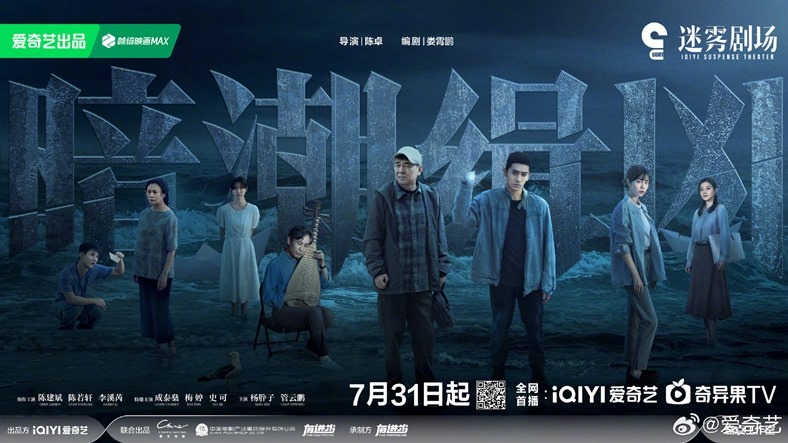 Beneath the Undertow cast poster