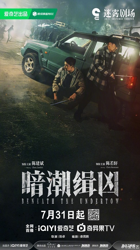 Beneath the Undertow poster