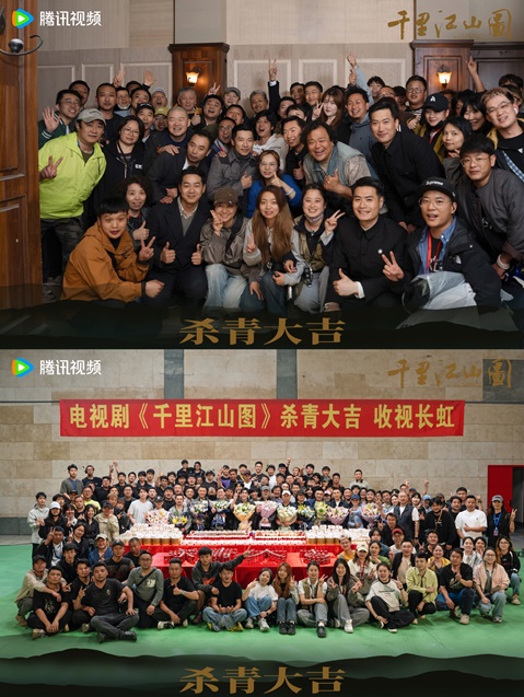 Cast and crew A Panorama of Rivers and Mountains wrap ceremony photo