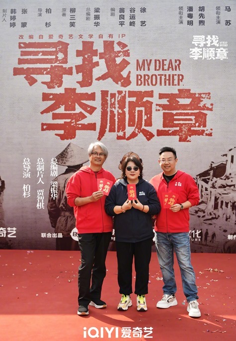 Cdrama My Dear Brother starts filming