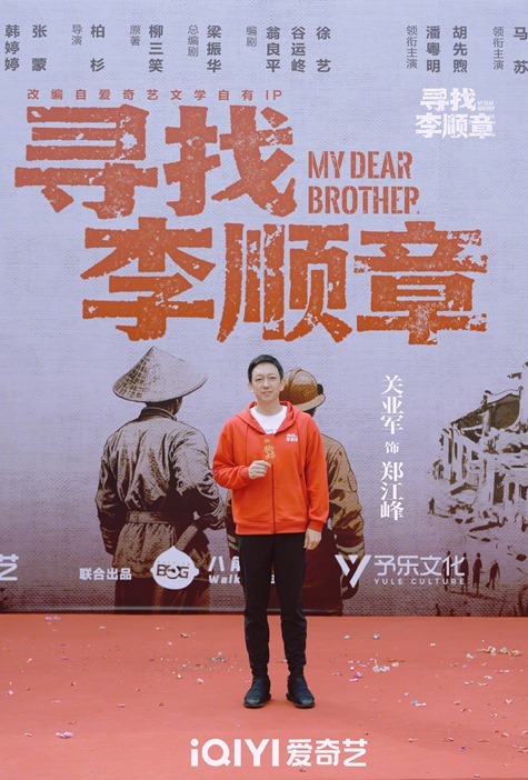 Cdrama My Dear Brother starts filming