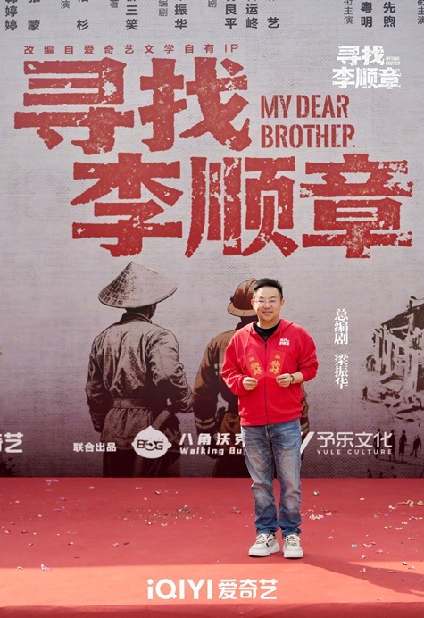 Cdrama My Dear Brother starts filming