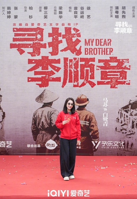 Cdrama My Dear Brother starts filming