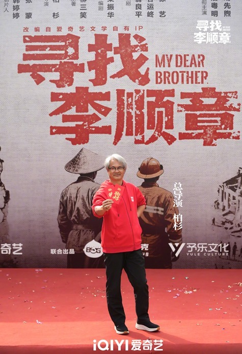 Cdrama My Dear Brother starts filming