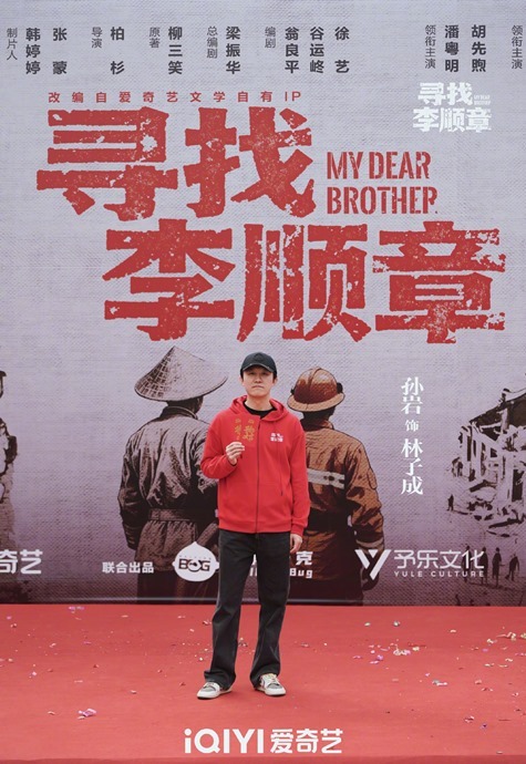 Cdrama My Dear Brother starts filming