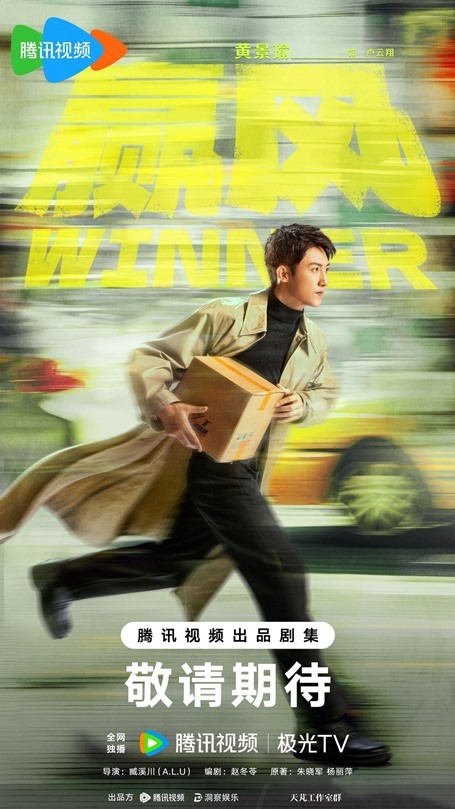 Cdrama Winner Johnny Huang