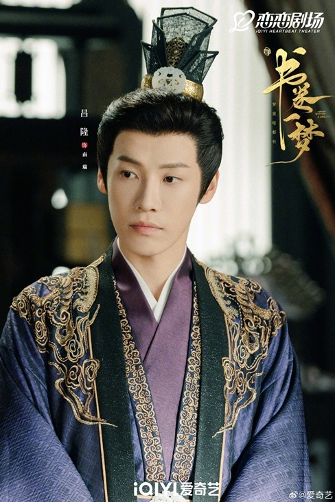 Chang Long character visual from a dream within a dream c drama