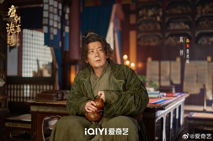 Chen Chuang character still Strange Tales of Tang Dynasty 3 To Chang an
