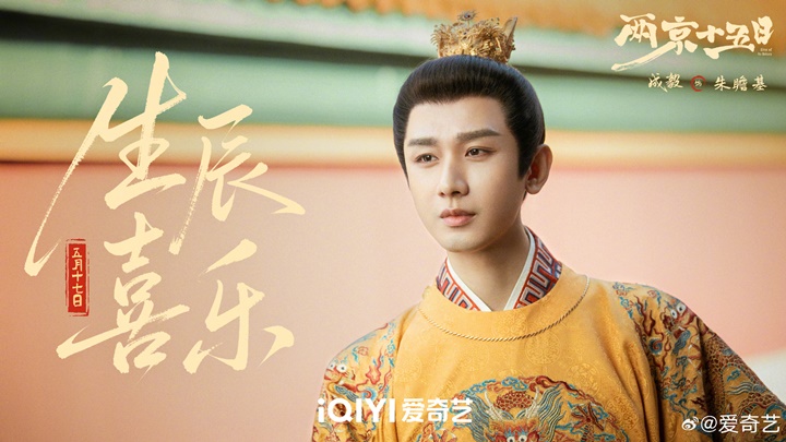 Cheng Yi in River of No Return