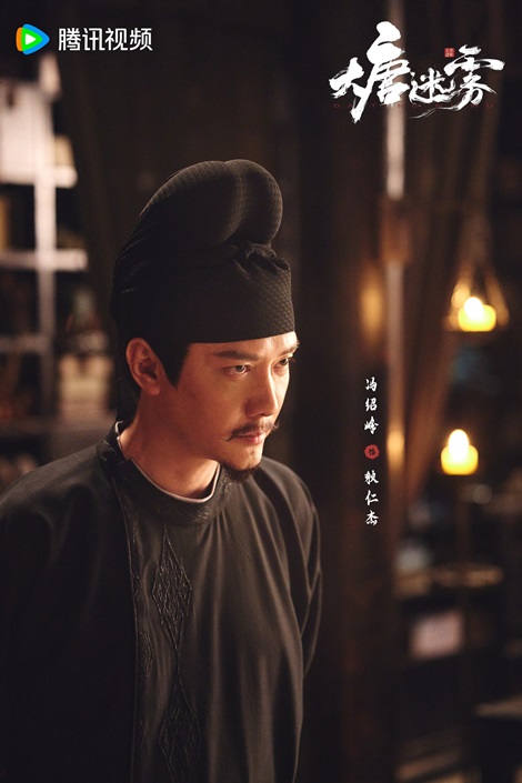 Da Tang Mi Wu (The Mist of the Tang Dynasty) Feng Shao Feng character visual