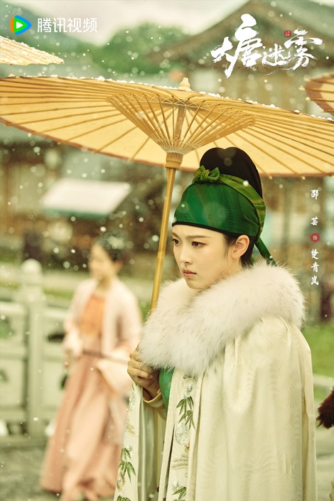 Da Tang Mi Wu (The Mist of the Tang Dynasty) Shao Yun character visual