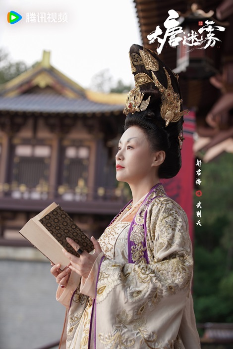 Da Tang Mi Wu (The Mist of the Tang Dynasty) Vivian Wu character visual as Empress Wu