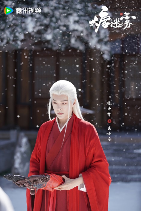 Da Tang Mi Wu (The Mist of the Tang Dynasty) Xu Hai Qiao character visual