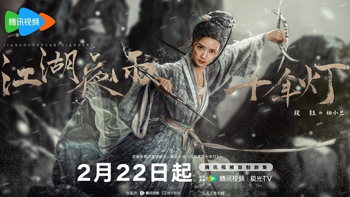 Duan Yu character visual for C drama Generation to Generation