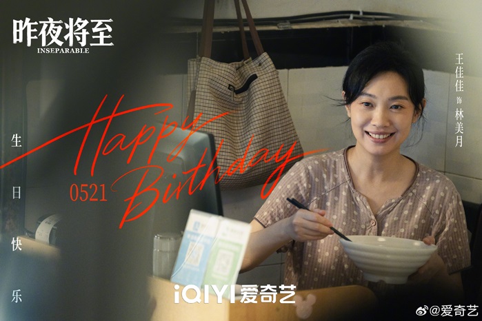 Esther Wang turns 42 years old gets birthday visual from iQIYI from Inseparable drama