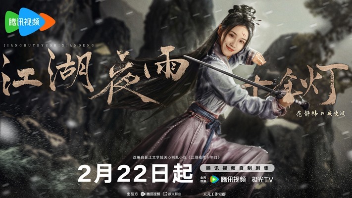 Fang Jing Yi character visual for C drama Generation to Generation