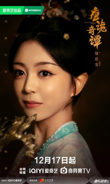 Gao Si Wen character poster Strange Chronicles of Tang