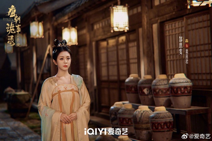 Gao Si Wen character still Strange Tales of Tang Dynasty 3 To Changan