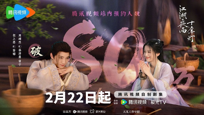 Generation to Generation 800000 reservations poster