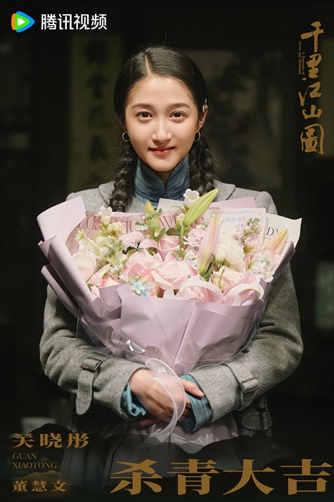 Guan Xiao Tong A Panorama of Rivers and Mountains wrap ceremony photo