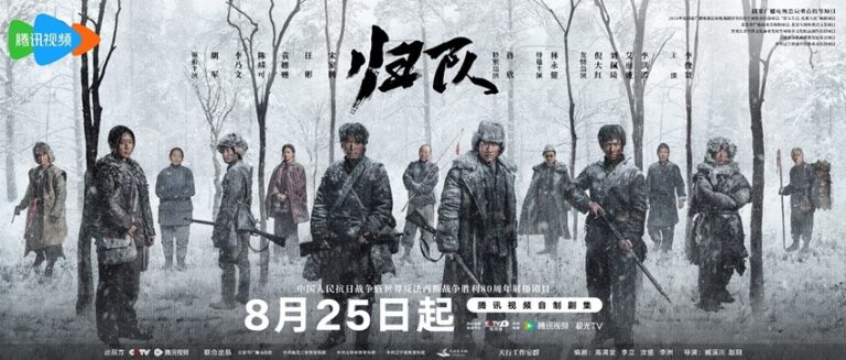 Gui Dui cast poster