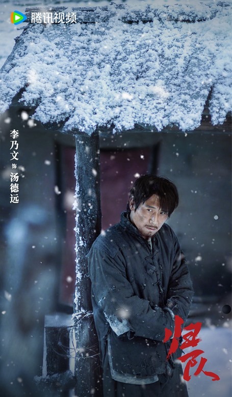 Gui Dui character poster